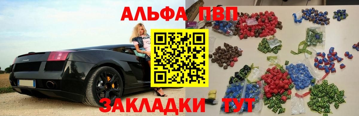 А ПВП кристаллы Ачинск