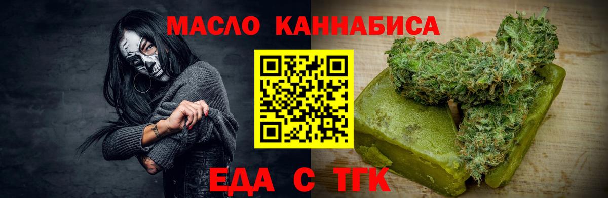 Печенье с ТГК марихуана  Вход с VPN  Ачинск 