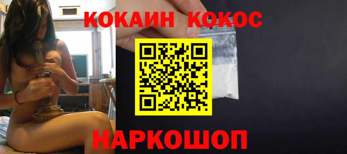 COCAIN Колумбийский Ачинск