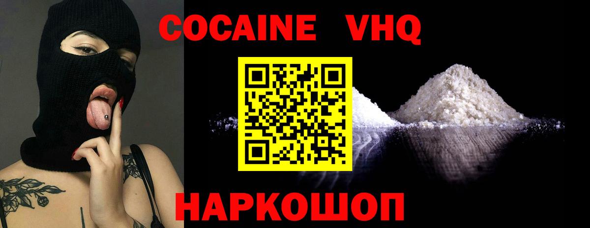 COCAIN  COCAIN Боливия  Ачинск  Вход с VPN  КОКАИН Columbia 
