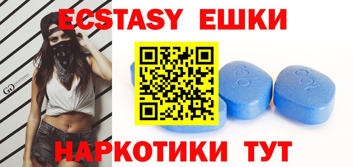 Ачинск  Экстази mix  Вход с VPN  ЭКСТАЗИ  OMG зеркало  Ecstasy TESLA 