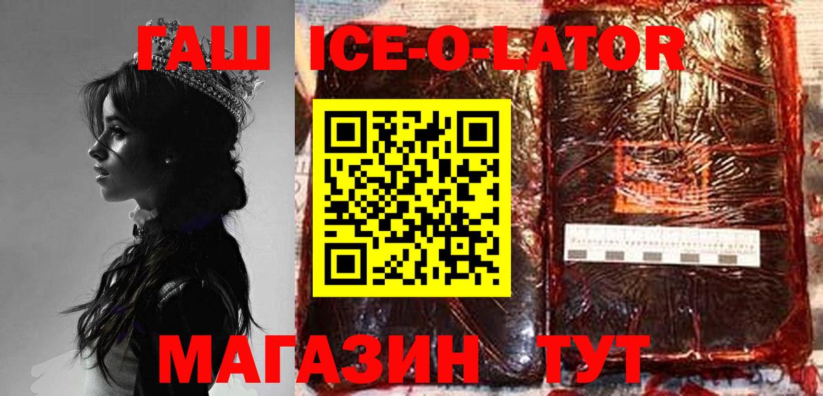 закладки  ГАШИШ Premium  ГАШ убойный  Вход с VPN  Ачинск  ГАШИШ 