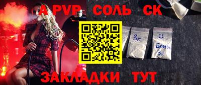 apvp Каменск-Шахтинский