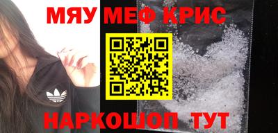 мефедрон Каменск-Уральский