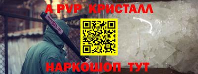 apvp Каменск-Шахтинский