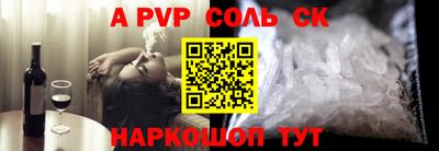apvp Каменск-Шахтинский