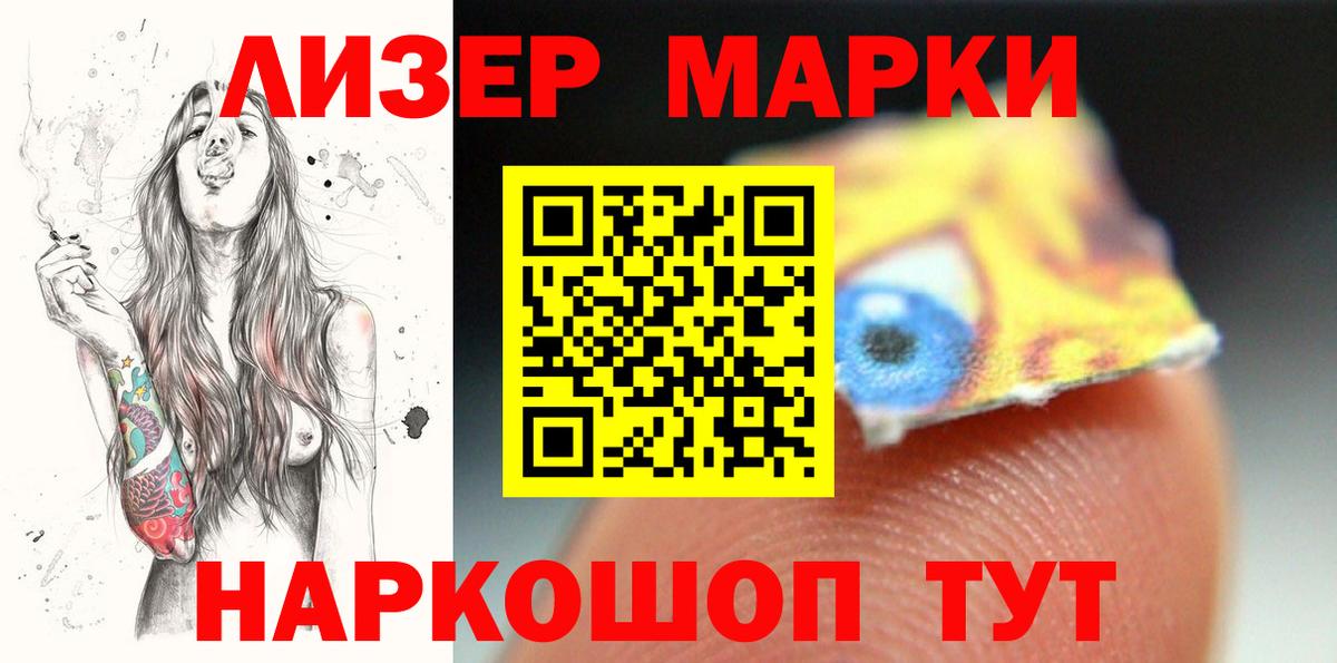 Ачинск  ЛСД экстази  Вход с VPN  ЛСД экстази кислота  ЛСД экстази кислота 