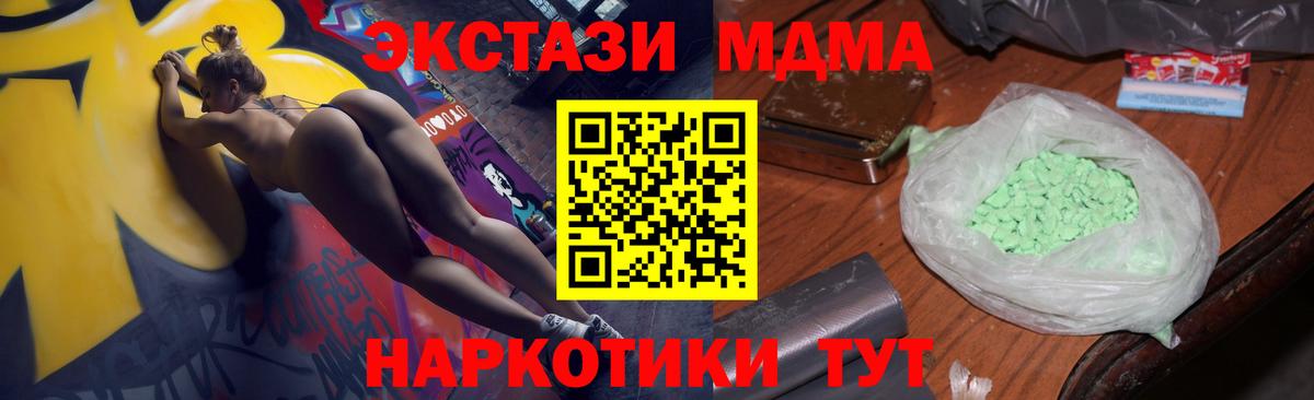 МДМА молли  MDMA  МДМА молли  Ачинск  Вход с VPN 