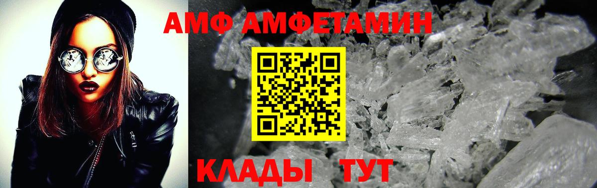 Первитин Methamphetamine  Метамфетамин  Ачинск  Вход с VPN  Первитин Methamphetamine 