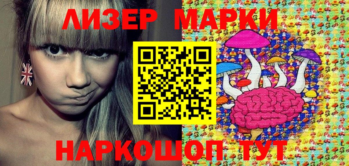 Марки N-bome 1,5мг Ачинск