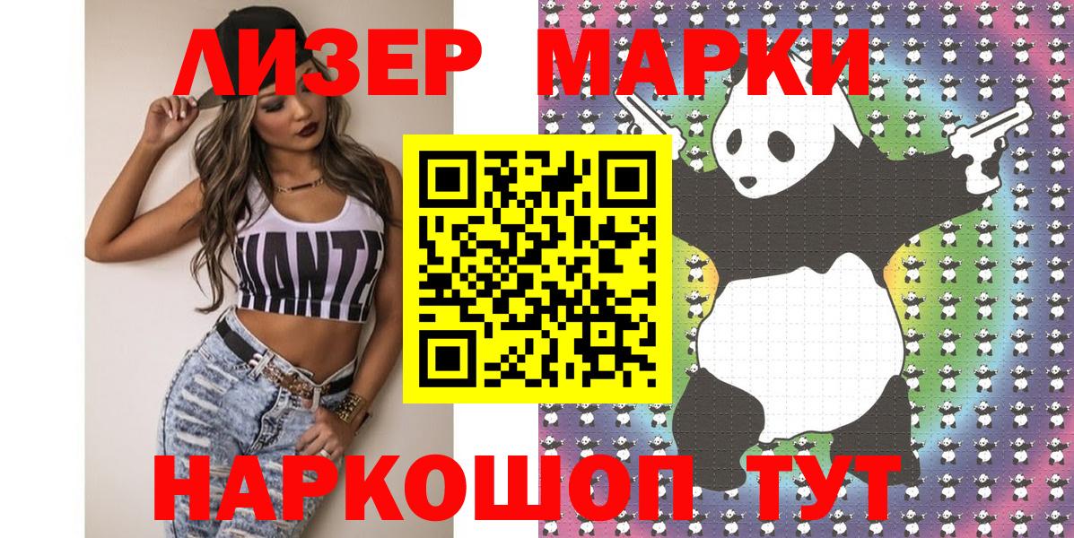 Марки N-bome 1,5мг  Вход с VPN  Ачинск  Марки N-bome 1,5мг 