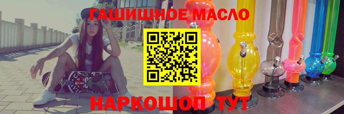 где купить наркоту  Вход с VPN  Дистиллят ТГК вейп  Ачинск  ТГК жижа 